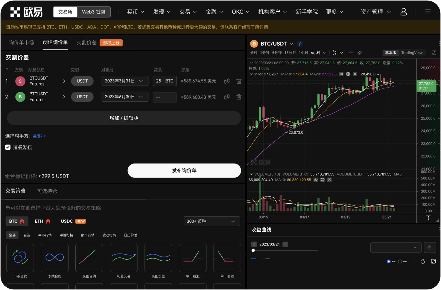 IPFSNexus交易所的Gas预估准吗